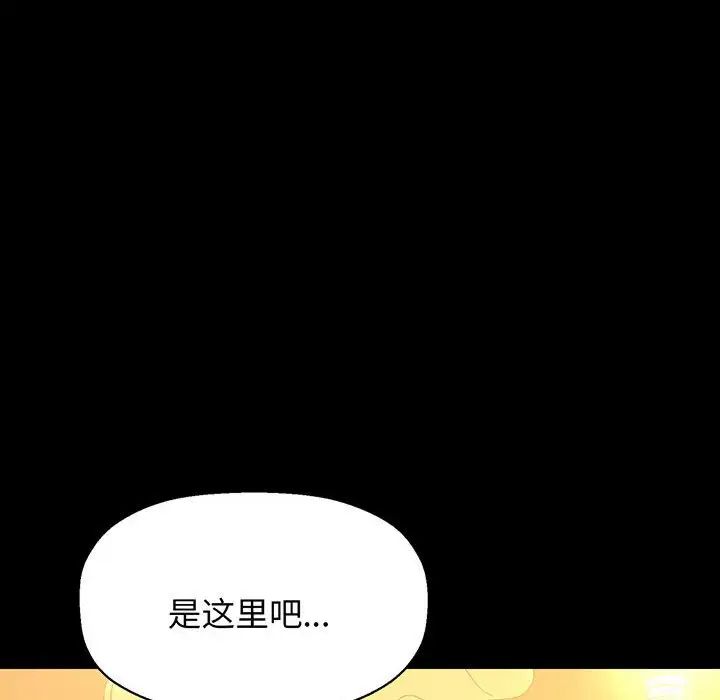 我的女王第4话