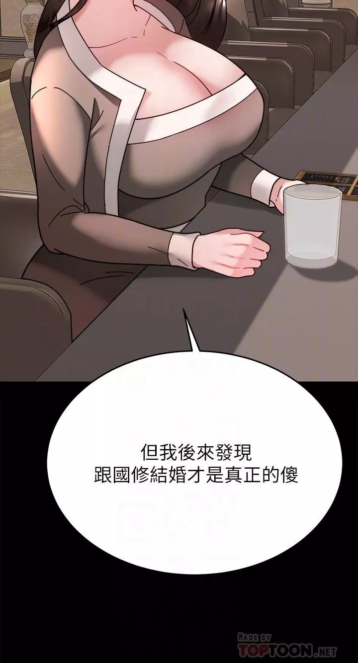 催眠治慾師第37話-用你的擁抱溫暖我