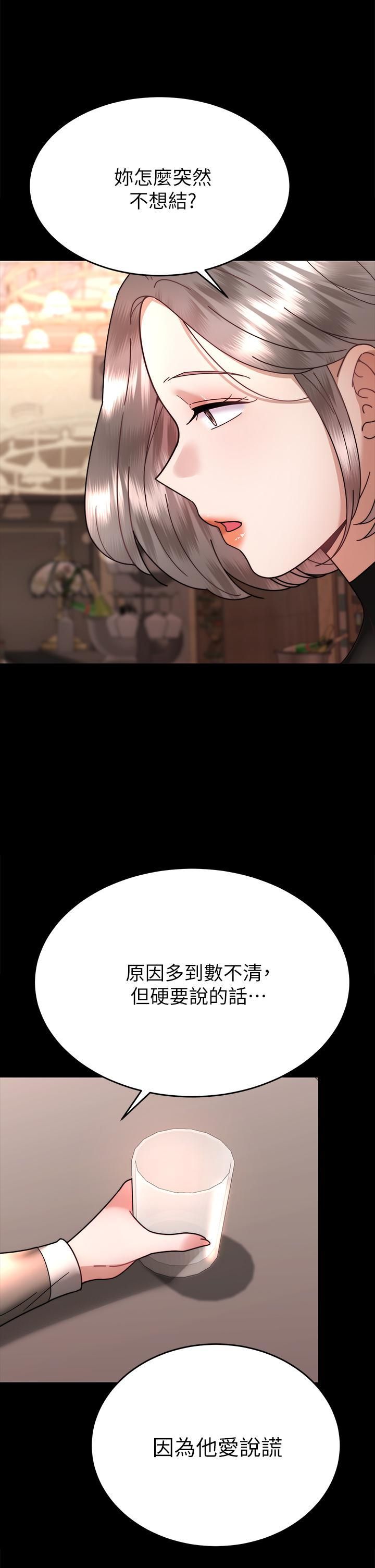 催眠治慾師第37話-用你的擁抱溫暖我