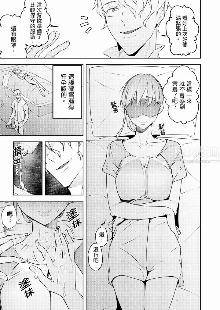 帮人妻放鬆筋骨的到府按摩第60话