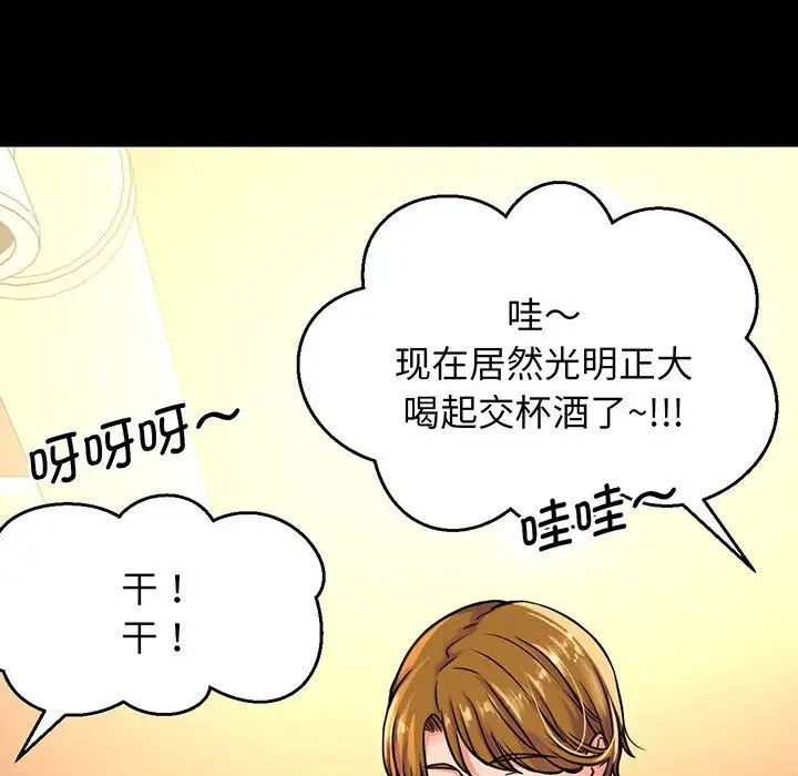 我的女王第4话