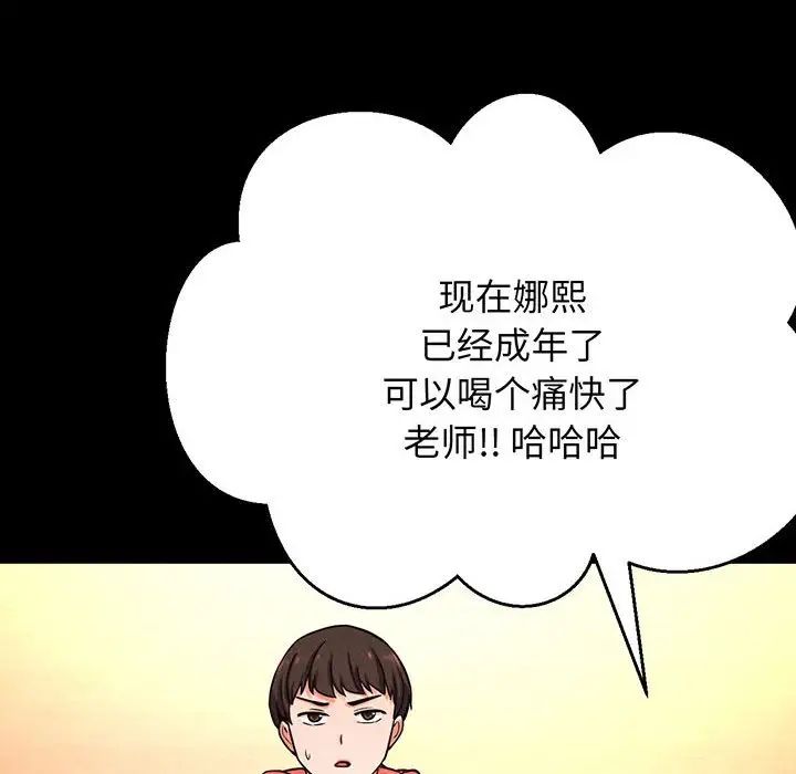 我的女王第4话