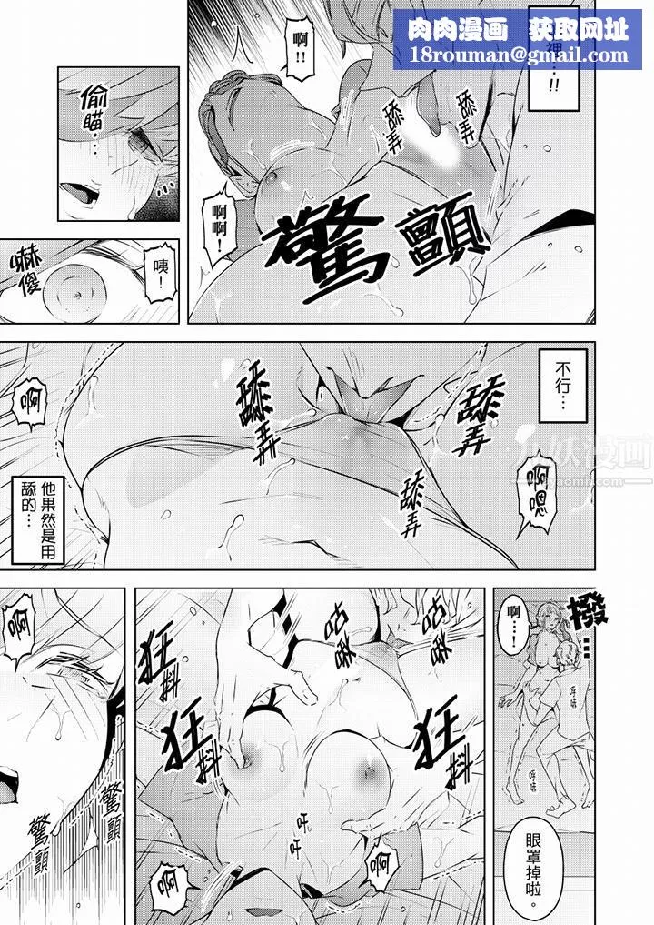 幫人妻放鬆筋骨的到府按摩第60話