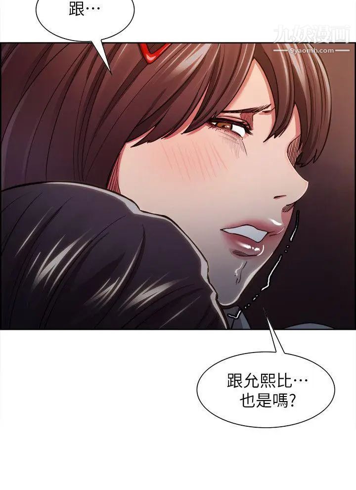 夺爱的滋味第7话-好想舔妳