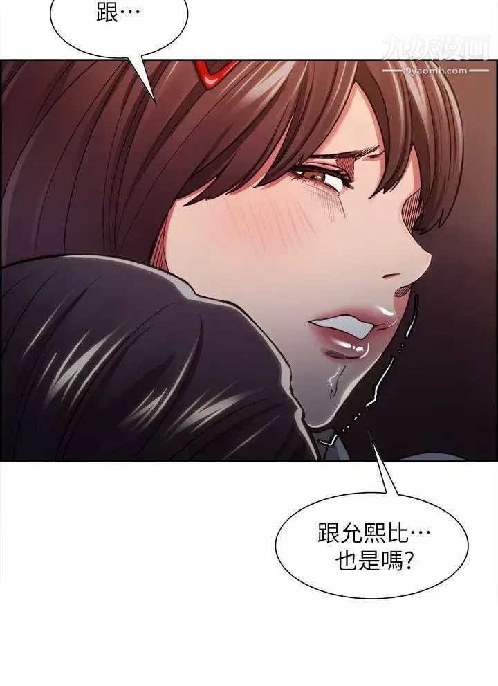 奪愛的滋味第7話-好想舔妳