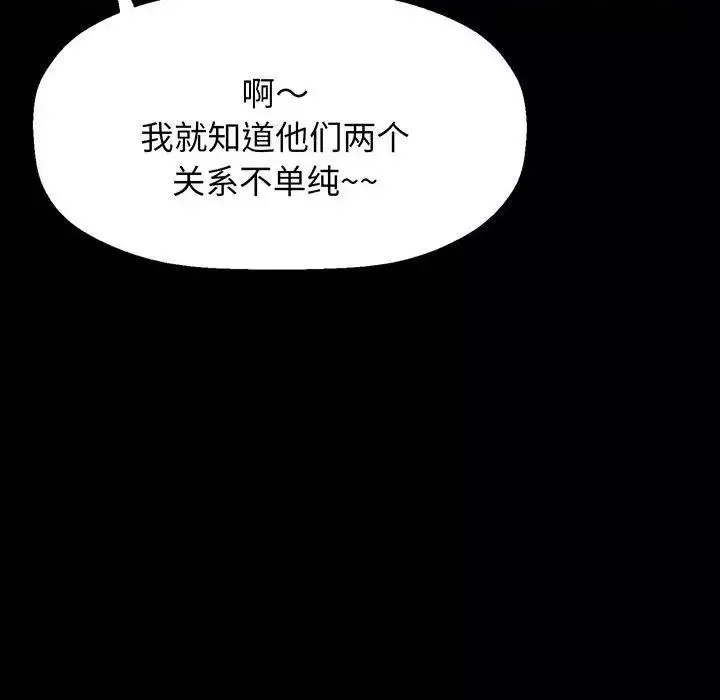 我的女王第4話