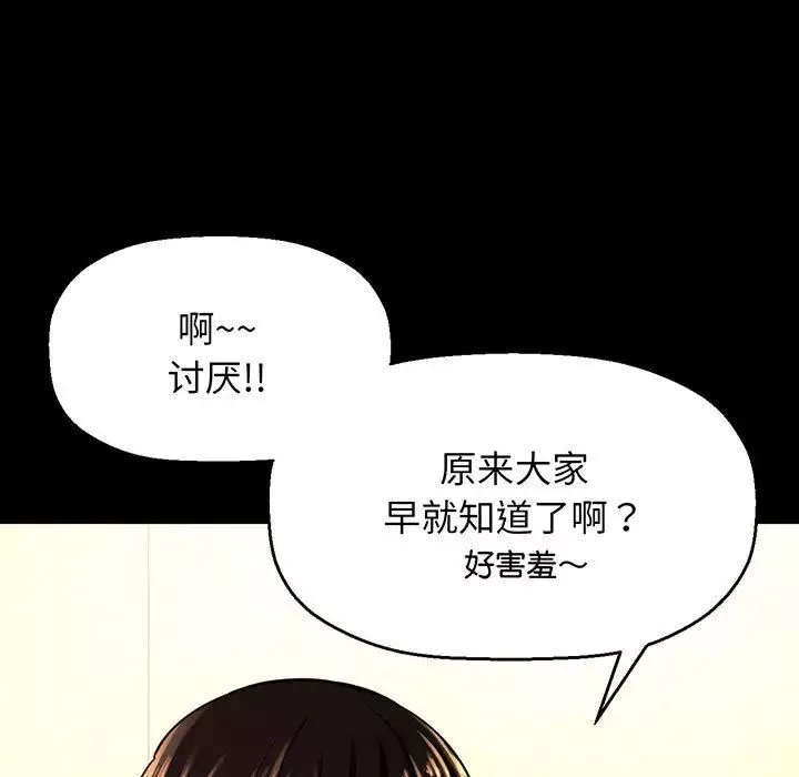 我的女王第4話