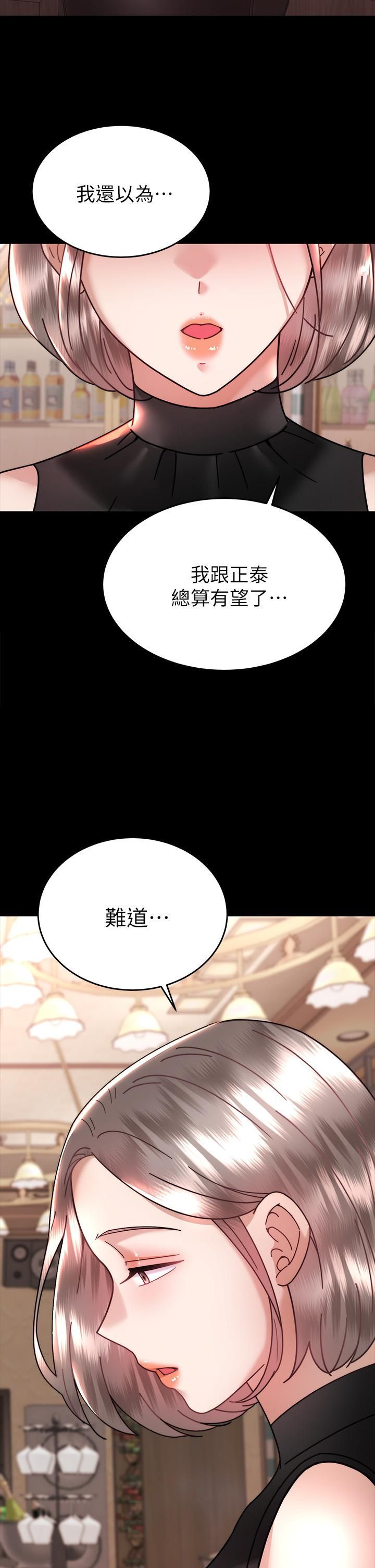 催眠治慾師第37話-用你的擁抱溫暖我