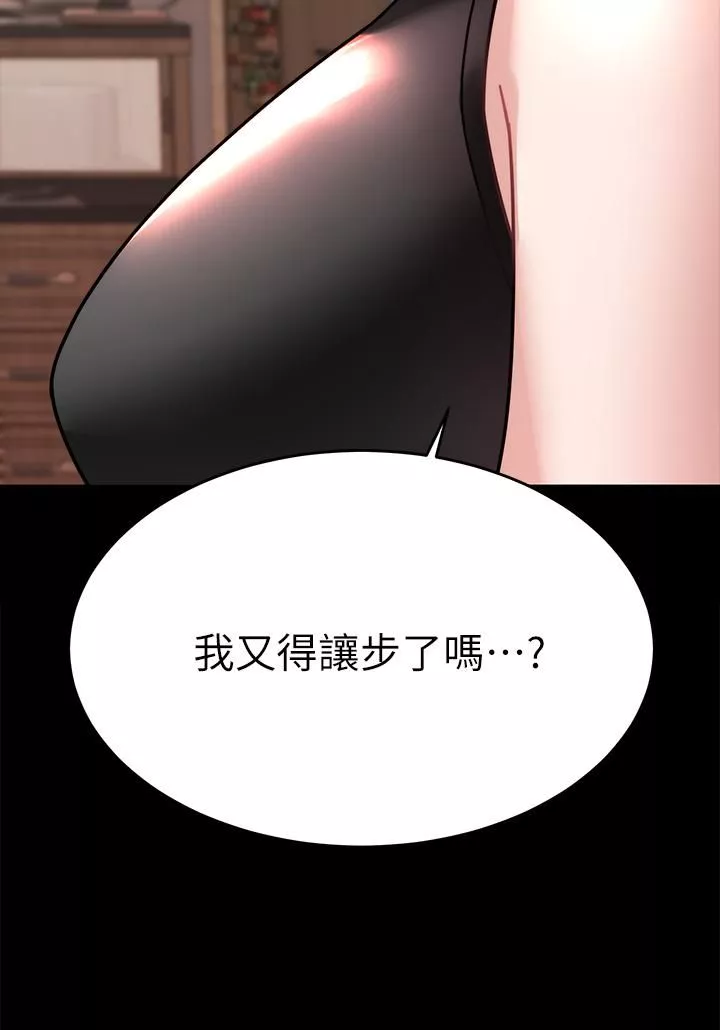 催眠治慾師第37話-用你的擁抱溫暖我