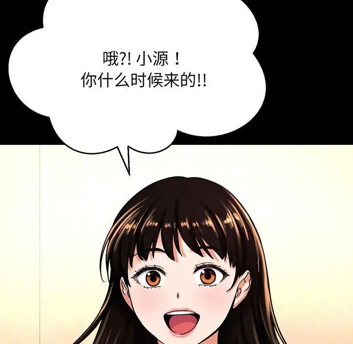 我的女王第4话