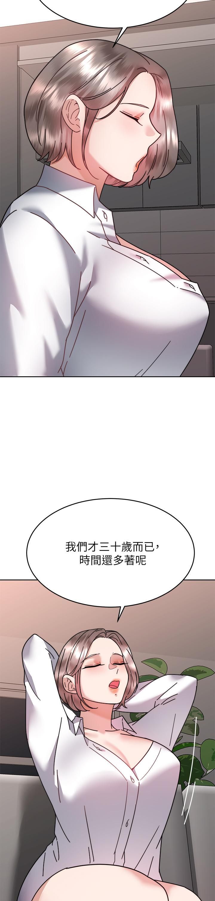 催眠治慾師第37話-用你的擁抱溫暖我