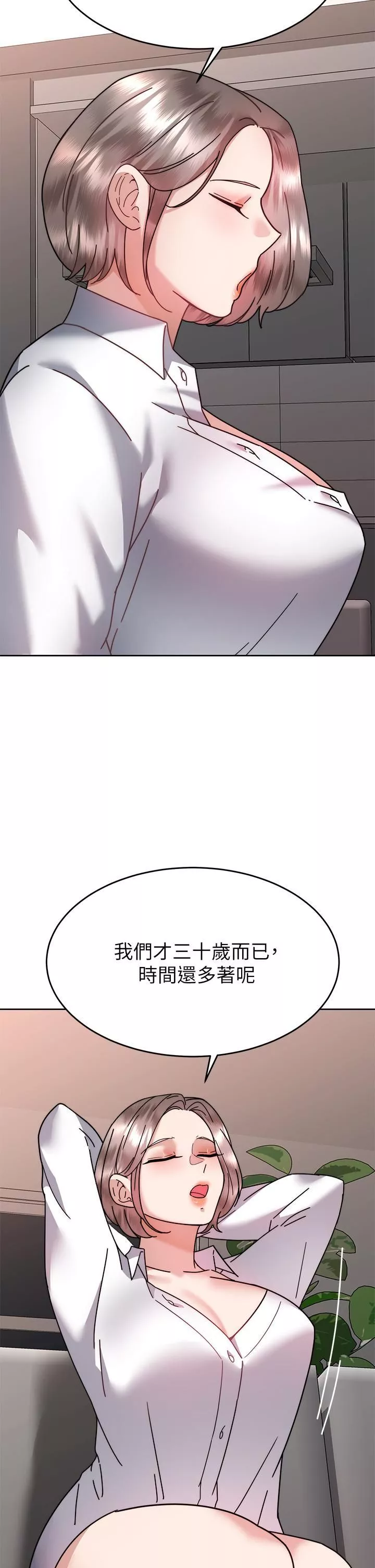 催眠治慾師第37話-用你的擁抱溫暖我