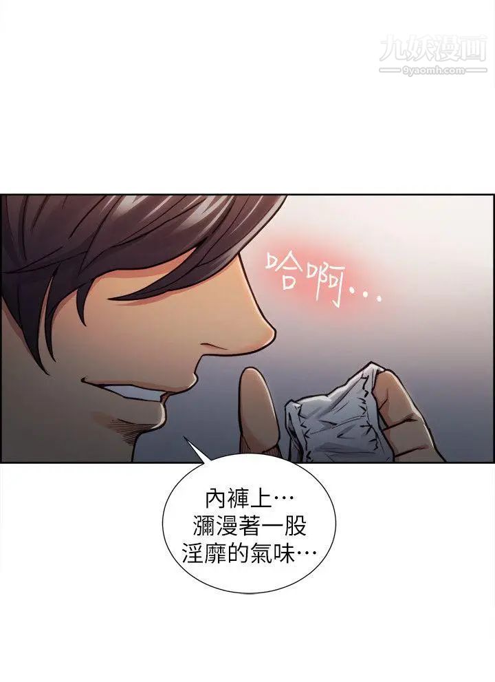 夺爱的滋味第8话-淫秽的味道