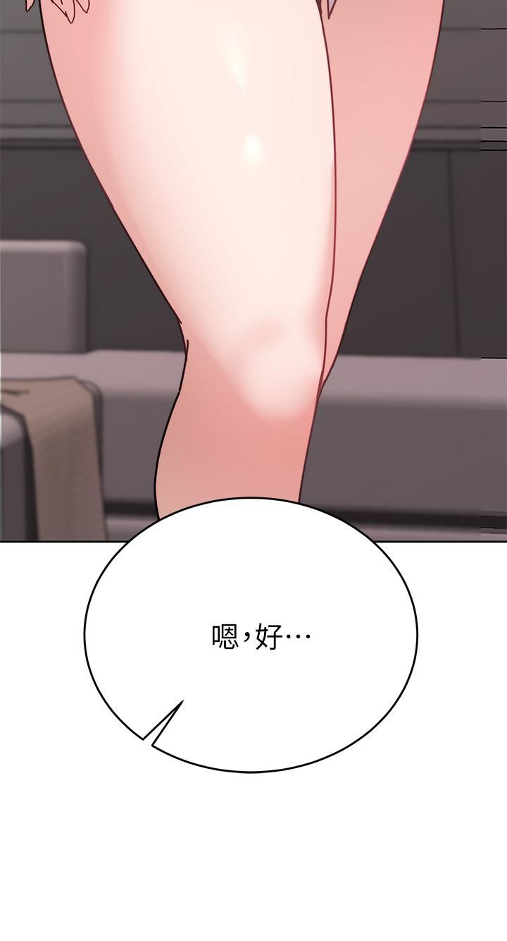 催眠治慾師第37話-用你的擁抱溫暖我
