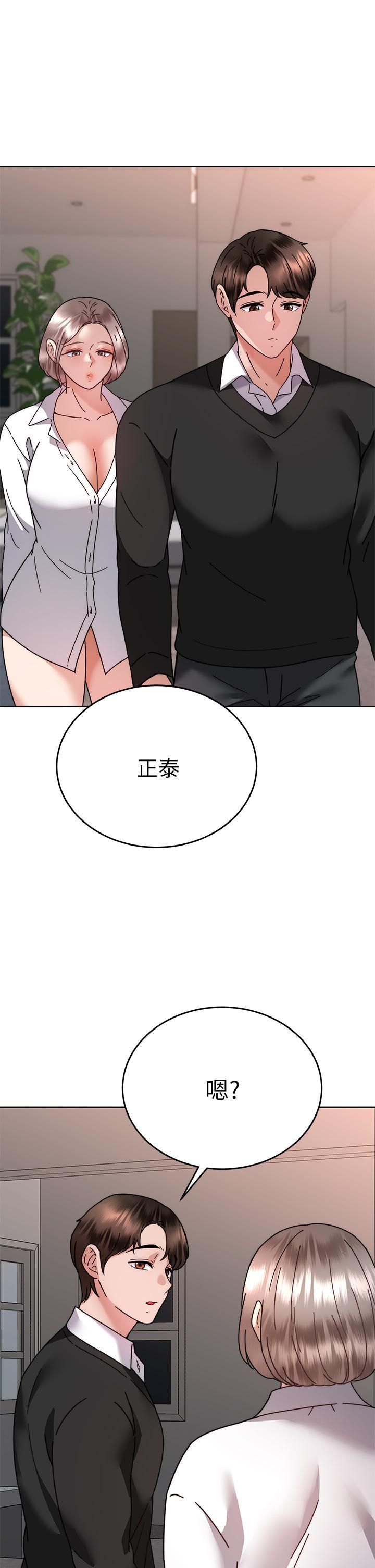 催眠治慾師第37話-用你的擁抱溫暖我