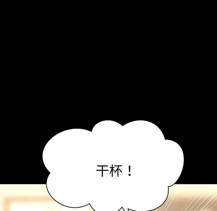 我的女王第5话