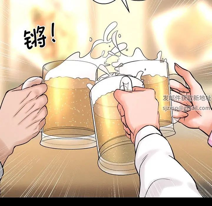 我的女王第5话