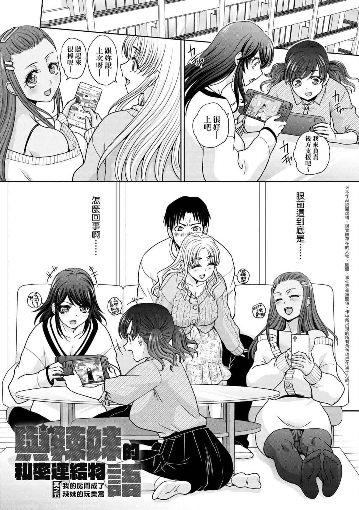 [板场広し]ギャルになつかれた话[DL版][板场広し]ギャルになつかれた话[DL版]
