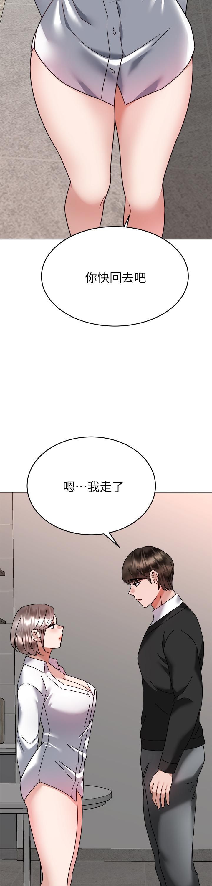 催眠治慾師第37話-用你的擁抱溫暖我
