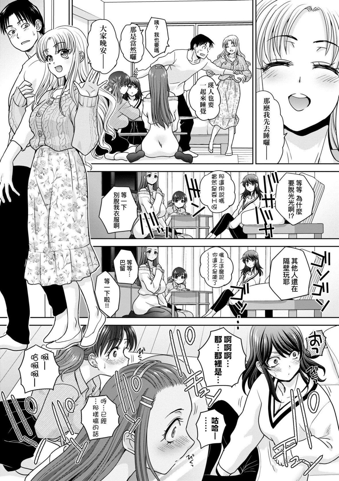 [板场広し]ギャルになつかれた话[DL版][板场広し]ギャルになつかれた话[DL版]