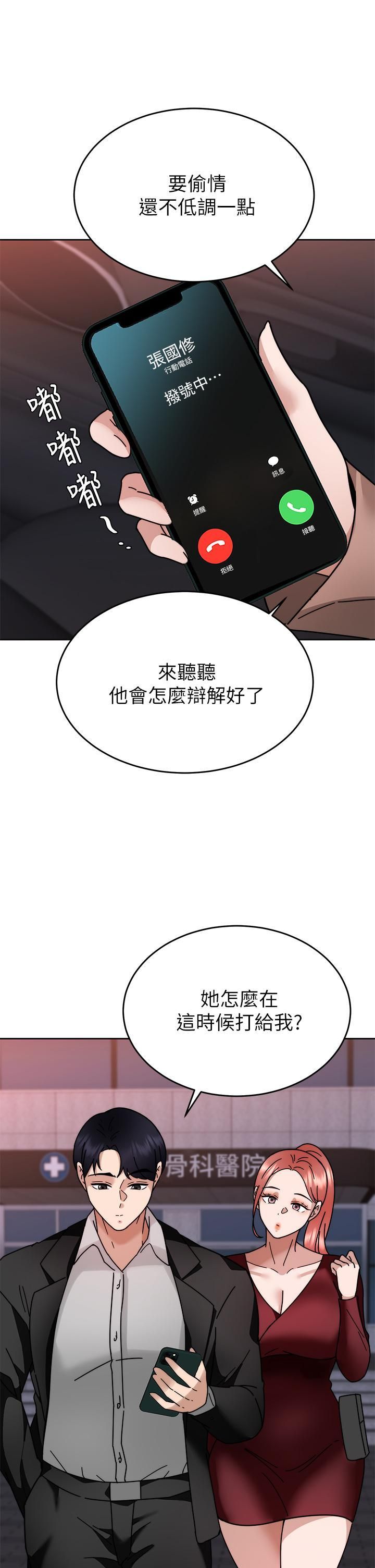 催眠治慾師第37話-用你的擁抱溫暖我