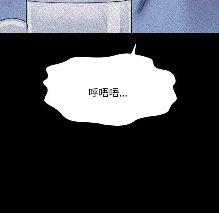 我的女王第5话
