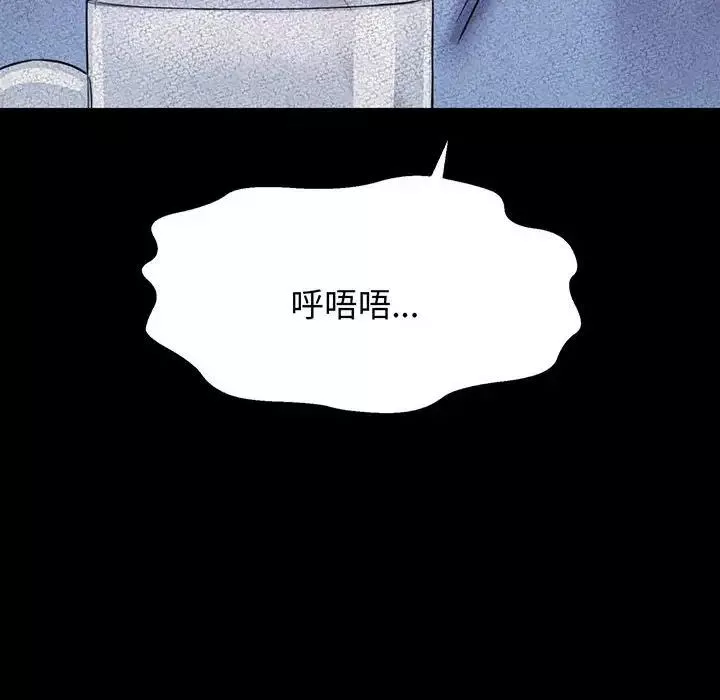 我的女王第5話