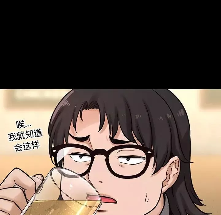 我的女王第5話