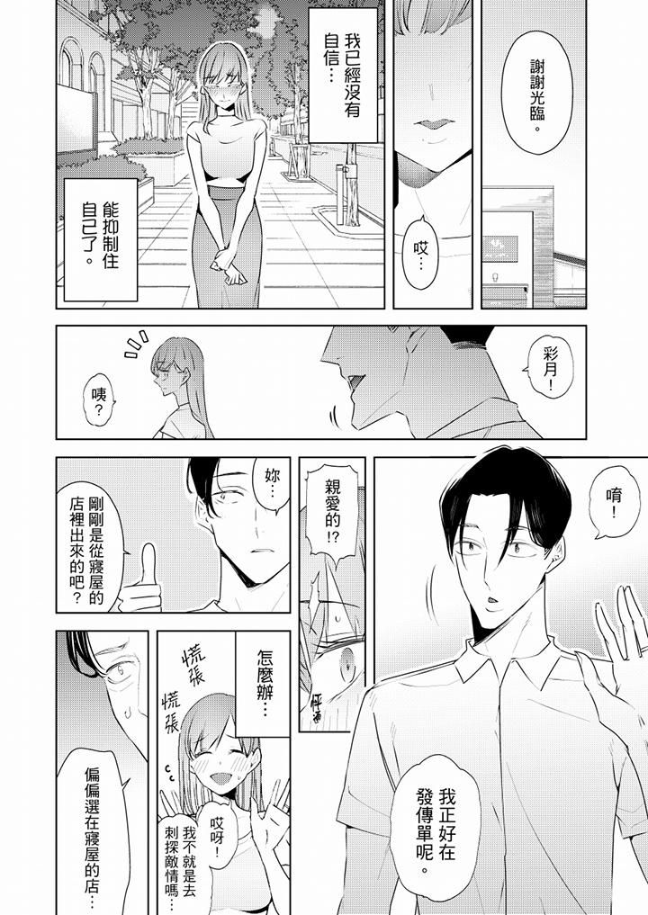 帮人妻放鬆筋骨的到府按摩第62话