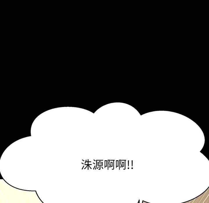 我的女王第5话
