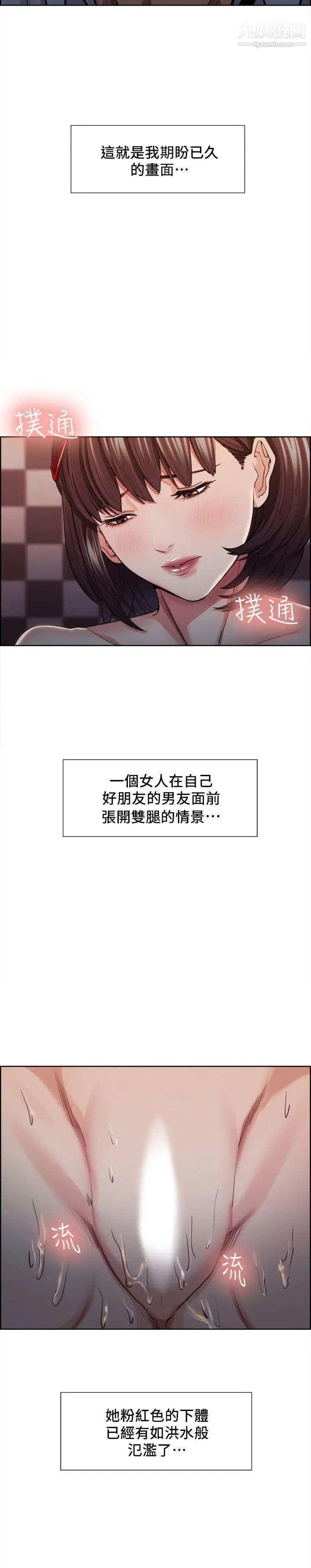 夺爱的滋味第9话-女人的真实面貌