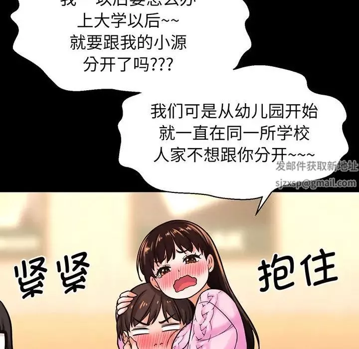 我的女王第5話
