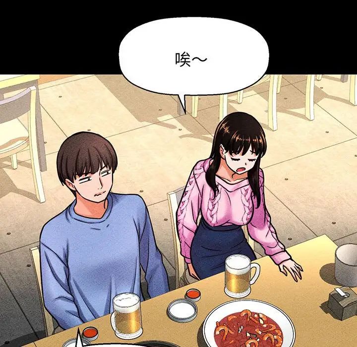 我的女王第5话