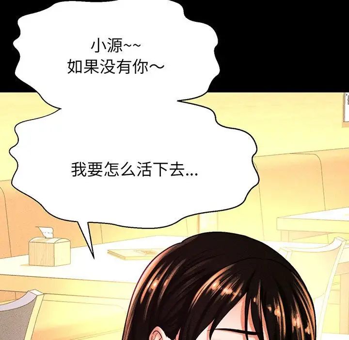 我的女王第5话