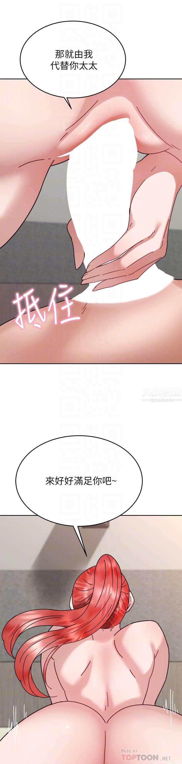 催眠治慾师第38话-你是在摩铁加班吗?