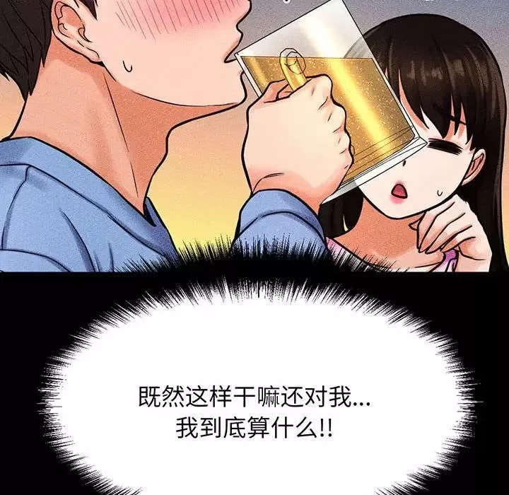 我的女王第5話