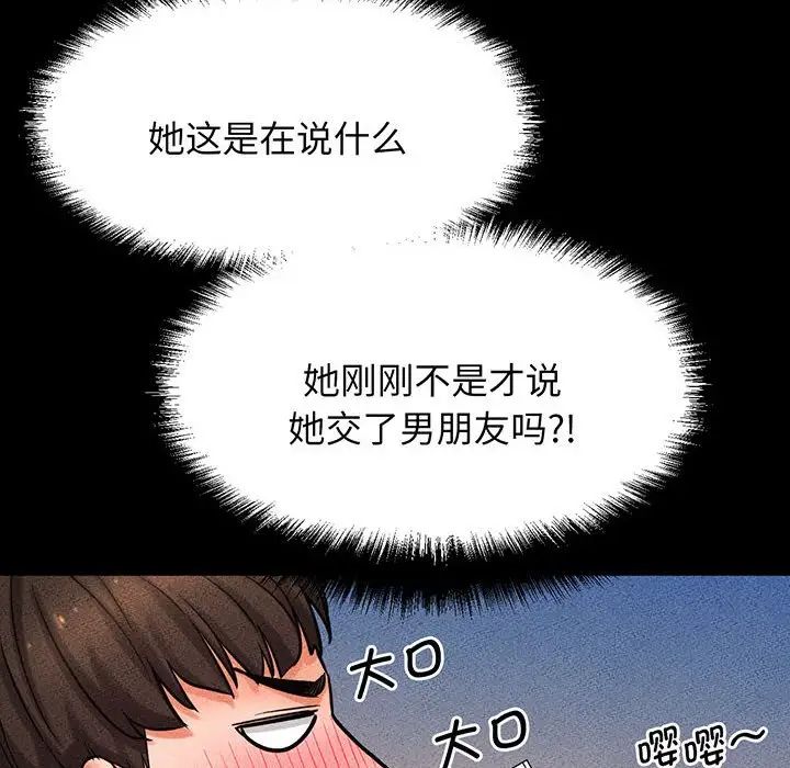 我的女王第5话