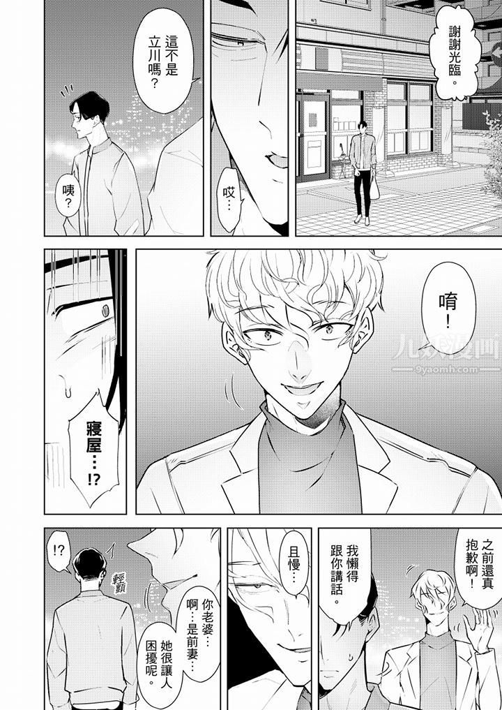 幫人妻放鬆筋骨的到府按摩第63話