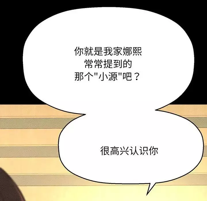 我的女王第5話