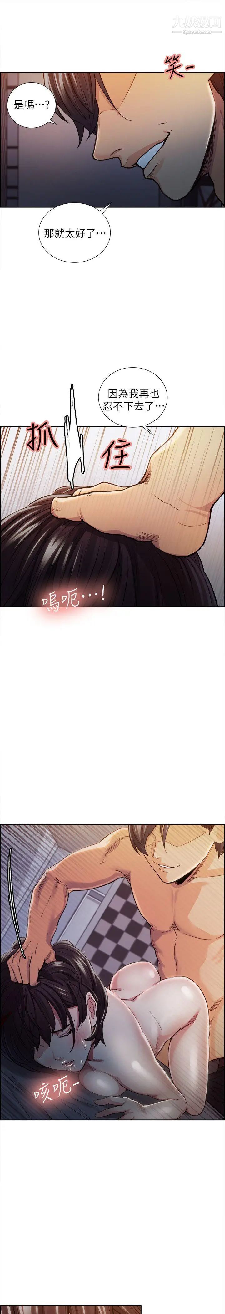 夺爱的滋味第9话-女人的真实面貌