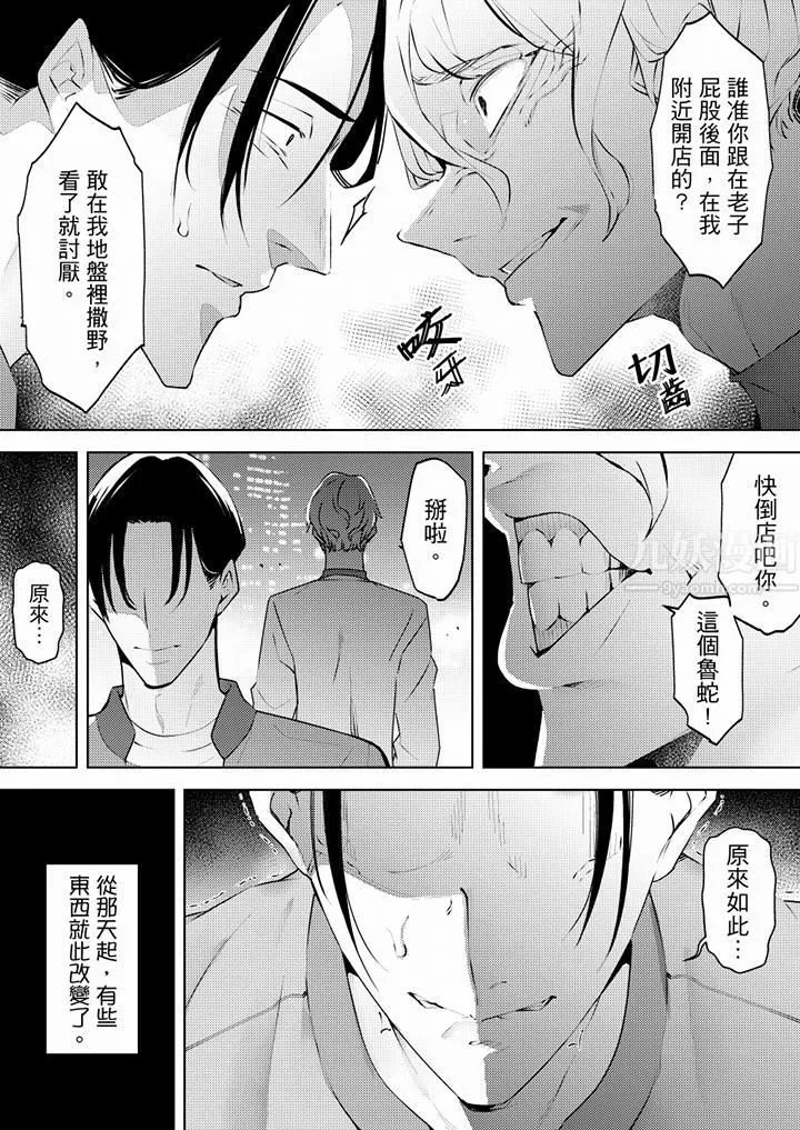幫人妻放鬆筋骨的到府按摩第63話