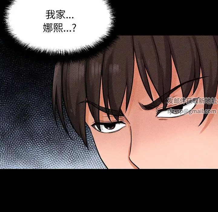 我的女王第5话