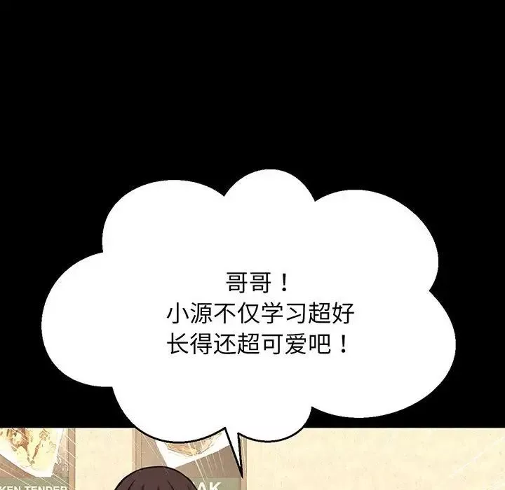 我的女王第5話