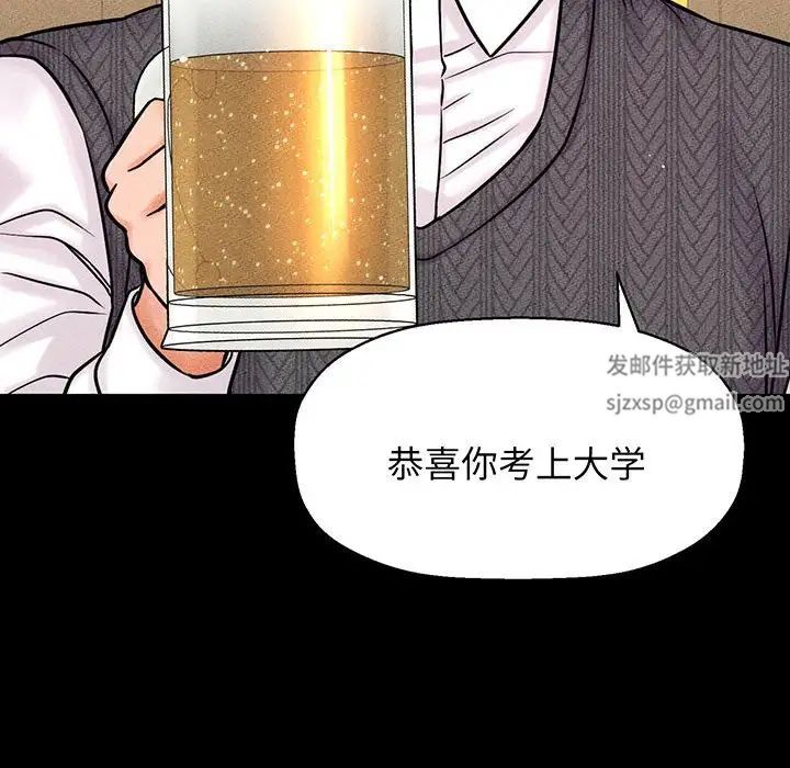 我的女王第5话