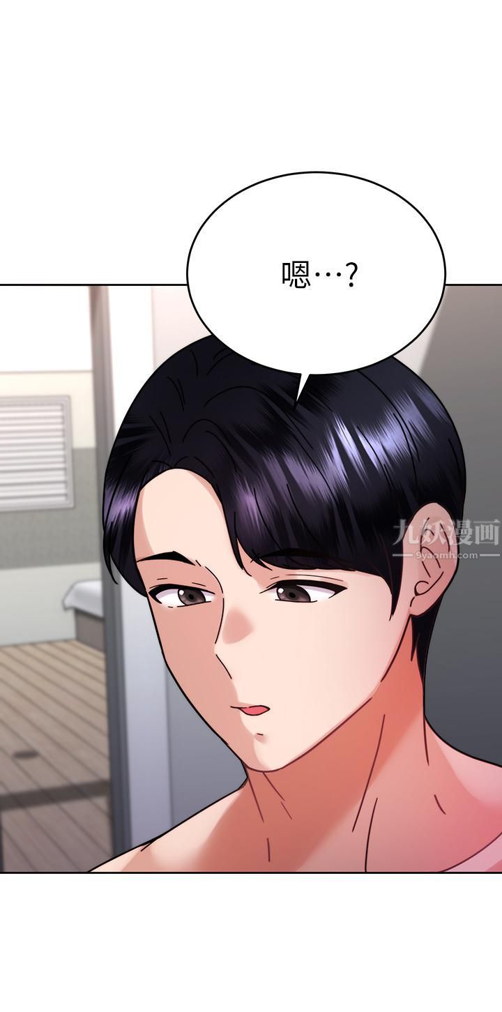 催眠治慾师第38话-你是在摩铁加班吗?