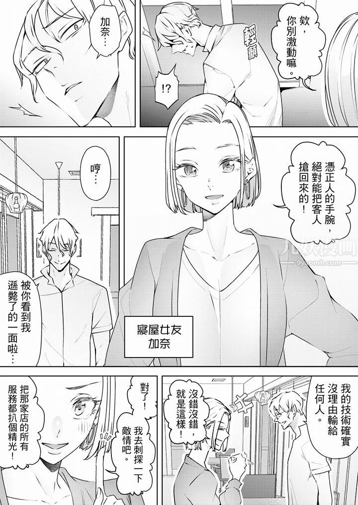 幫人妻放鬆筋骨的到府按摩第63話