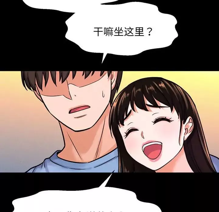 我的女王第5話