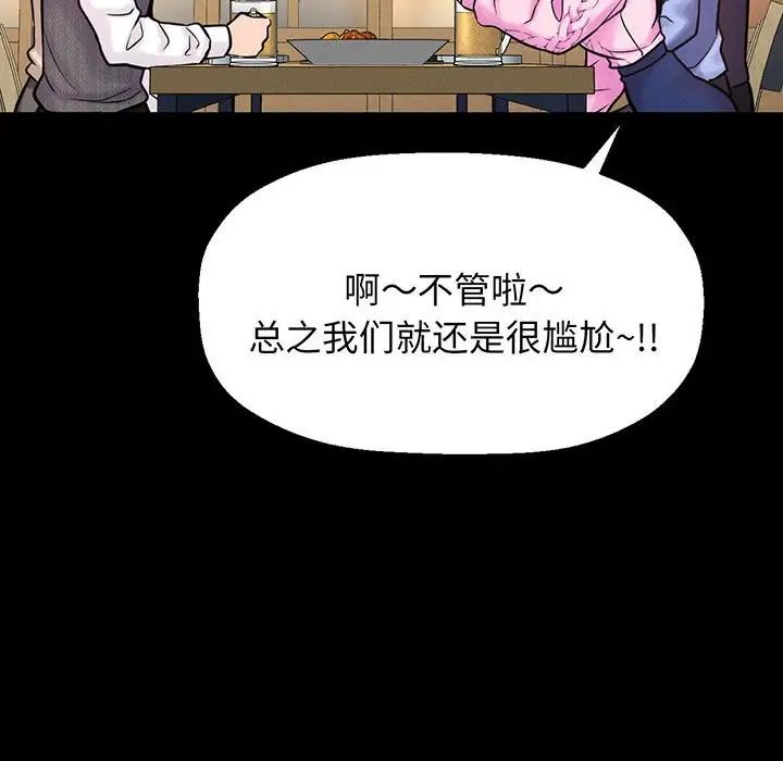 我的女王第5话