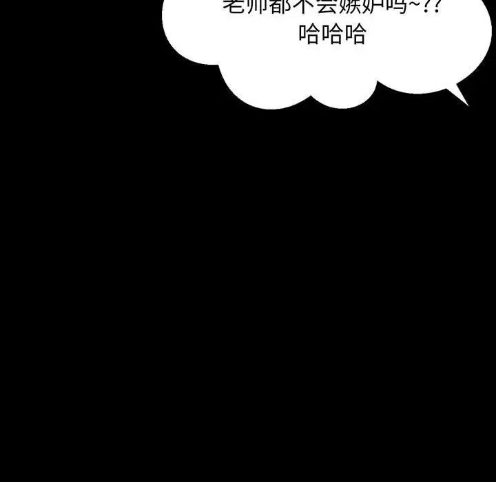 我的女王第5话