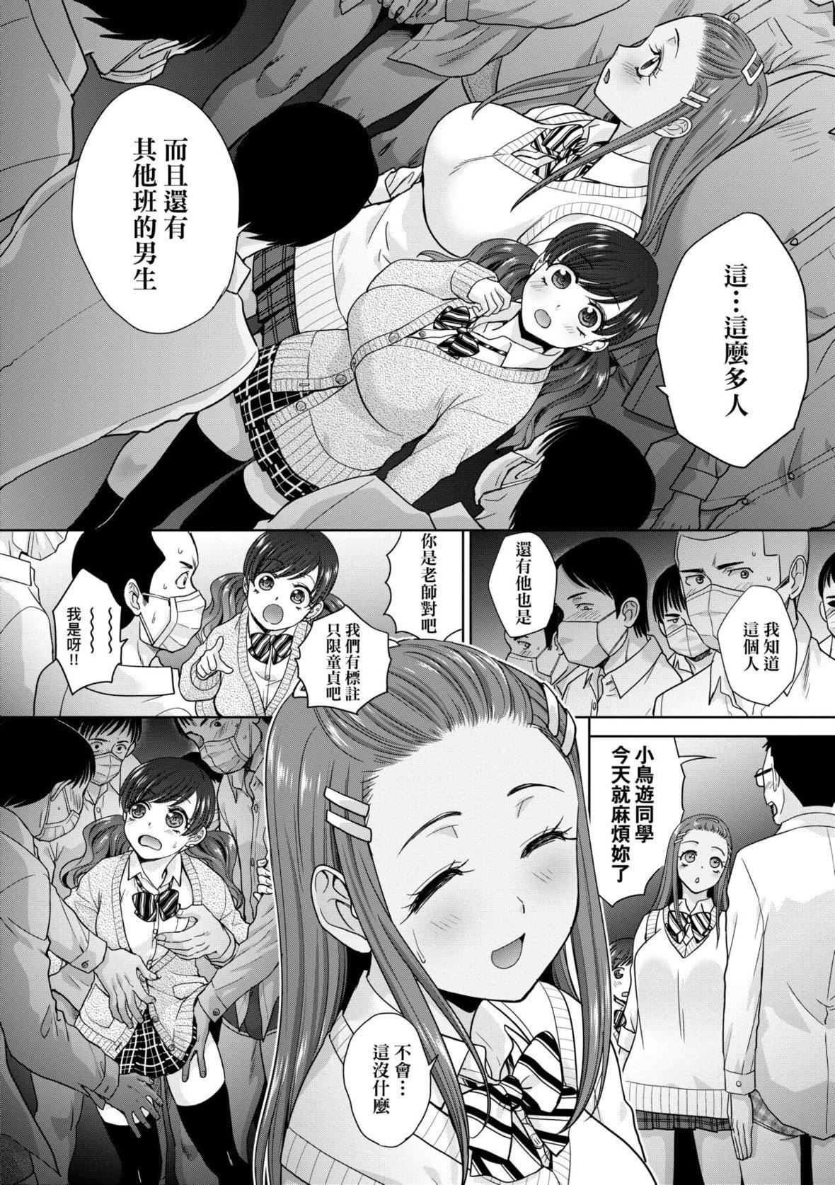 [板场広し]ギャルになつかれた话[DL版][板场広し]ギャルになつかれた话[DL版]